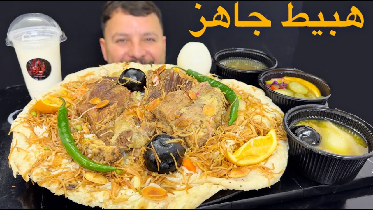 اكل هبيط عراقي جاهز من مطاعم الموصل الجميلة وبسعر 16 الف دينار