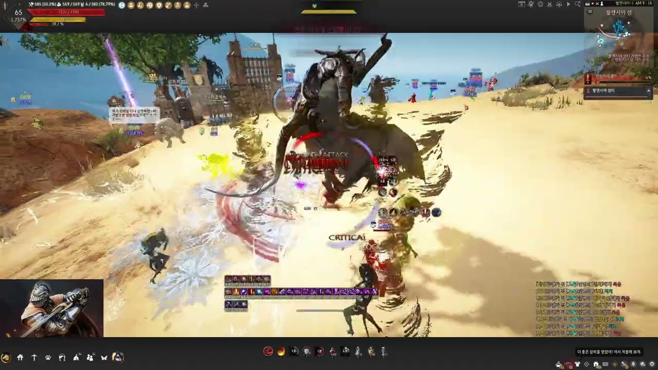 검은사막 워리어 PVP 750gs BDO Warrior PVP