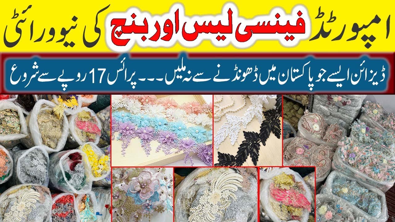 Fancy China Lace Fancy Bunches Styles | LOW Price| Indian China Lace | 3D Embroidery Bunches Variety