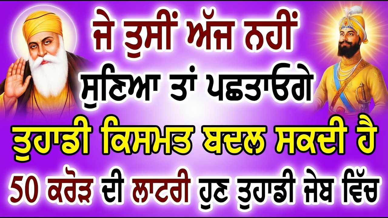 18 ਸਾਲ ਦੀ ਲੜਕੀ ਬਣੀ 18 ਕਰੋੜ ਦੀ ਮਾਲਕਣ, ਕਰੋੜਾਂ ਦਾ ਇਹ ਸ਼ਬਦ 15 ਮਿੰਟ ਵੀ ਸੁਣ ਲਵੇ💰 #sankatmochan #wmk