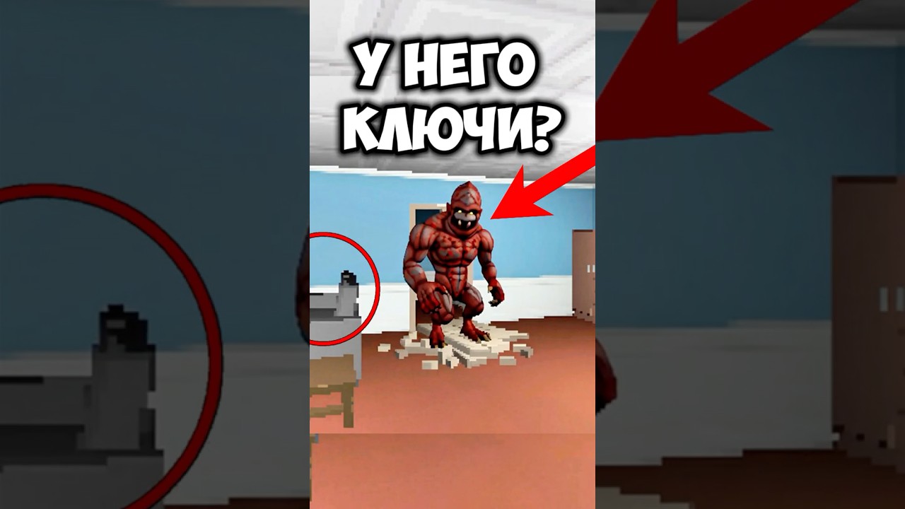 У НЕГО БЫЛИ КЛЮЧИ! 😱 В Игре: Go to bed
