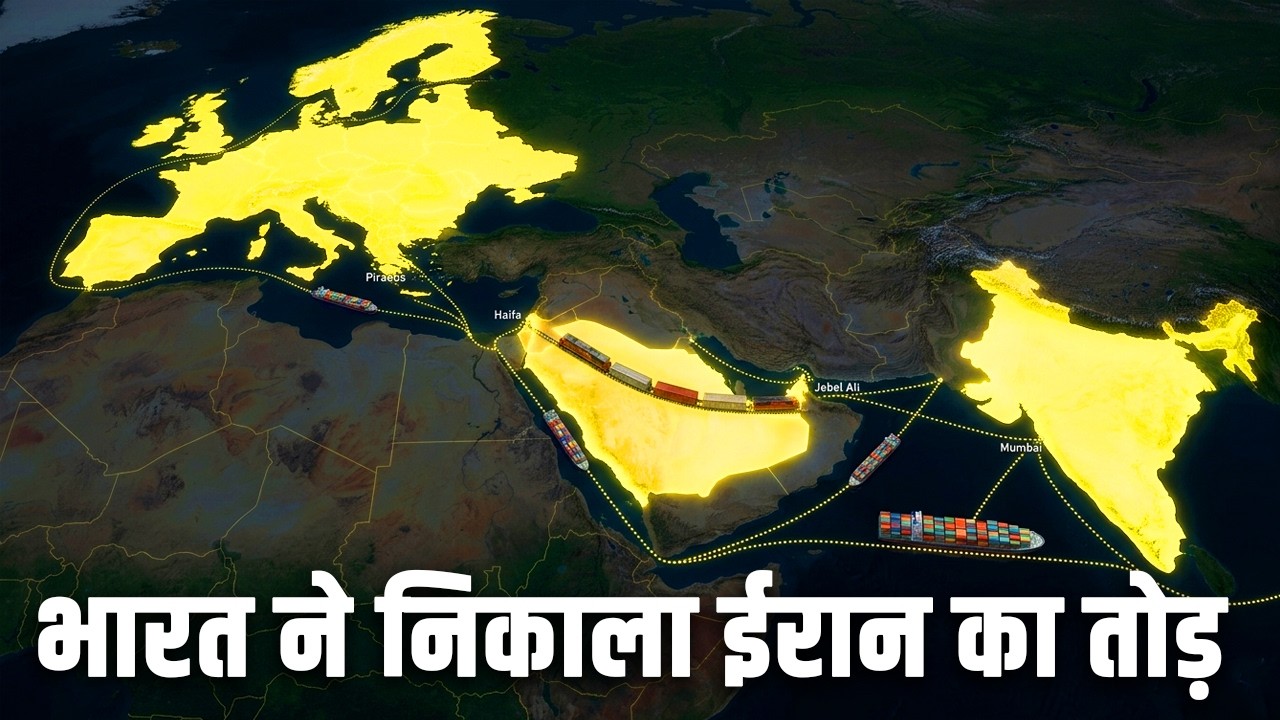 India-Middle East-Europe Economic Corridor Explained | Why IMEC Is Bigger & Better Than China's BRI