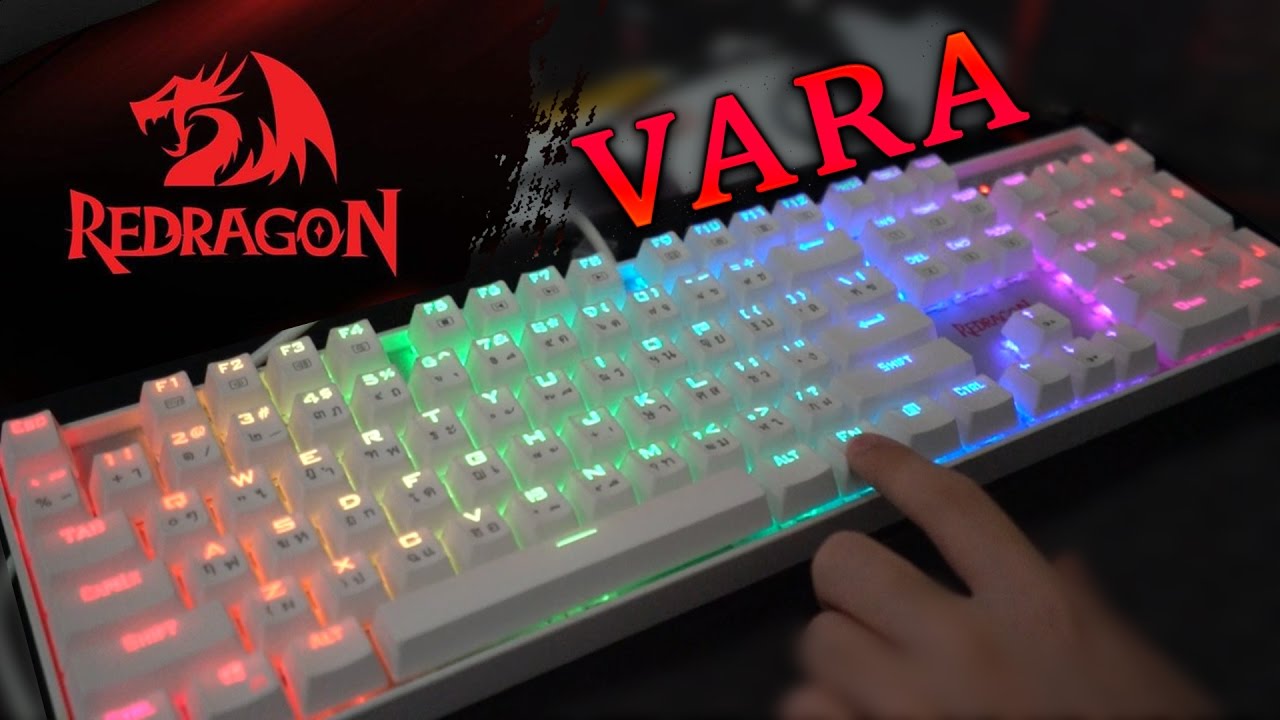 รีวิวคีบอร์ด REDRAGON VARA สวยหยุดสีไฟได้ แค่เสียบใช้งานลูกเล่นจัดว่าเยอะ