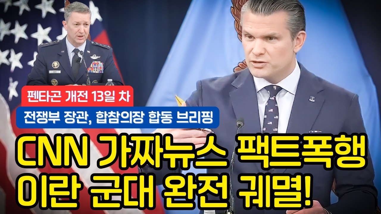 [전쟁부 브리핑] 