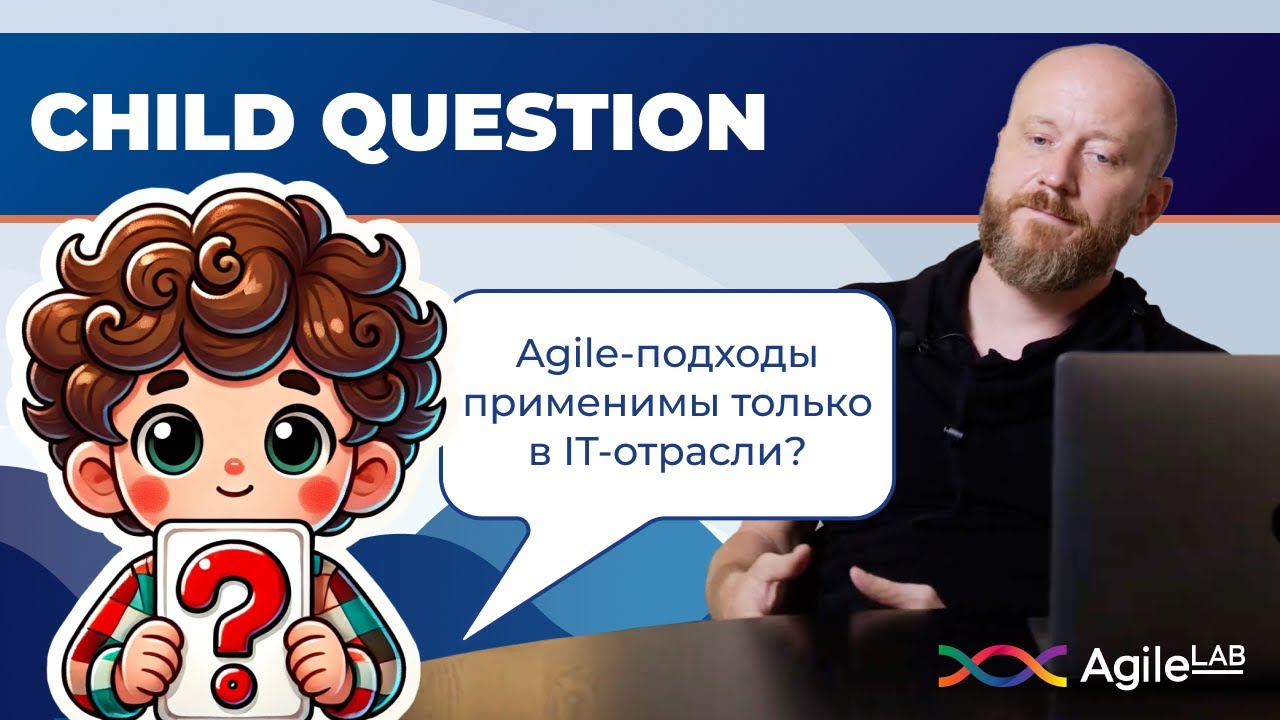 Agile-подходы применимы только в IT-отрасли?