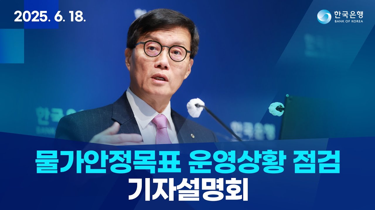 물가안정상황 운영상황 점검 기자설명회