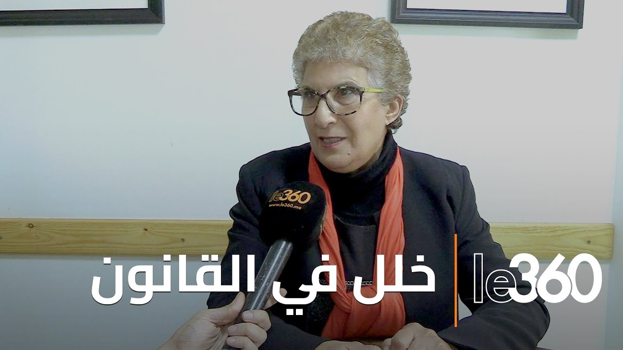المحامية زاهية عمومو لle360: نصوص القوانين التي جاء بها قانون 103.13 لم تحد من العنف ضد النساء