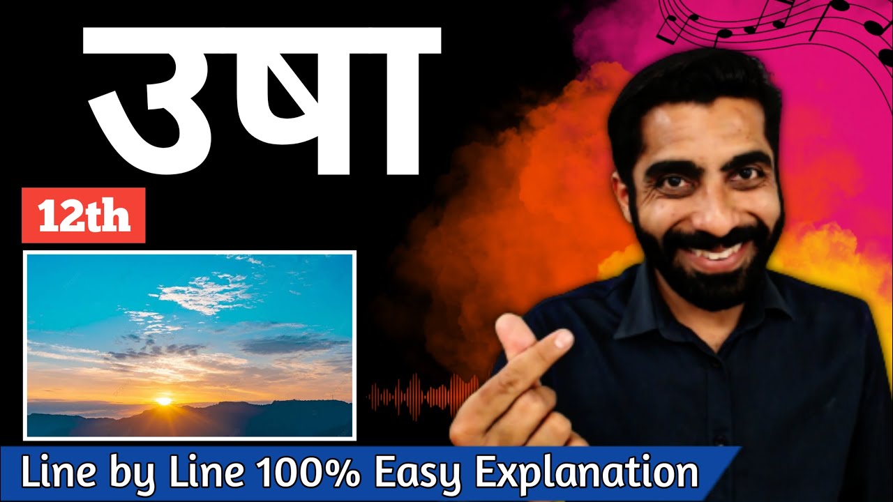 Usha Class 12th Hindi | Hindi Chapter Usha Class 12 | Class 12 Usha Hindi | उषा Class 12