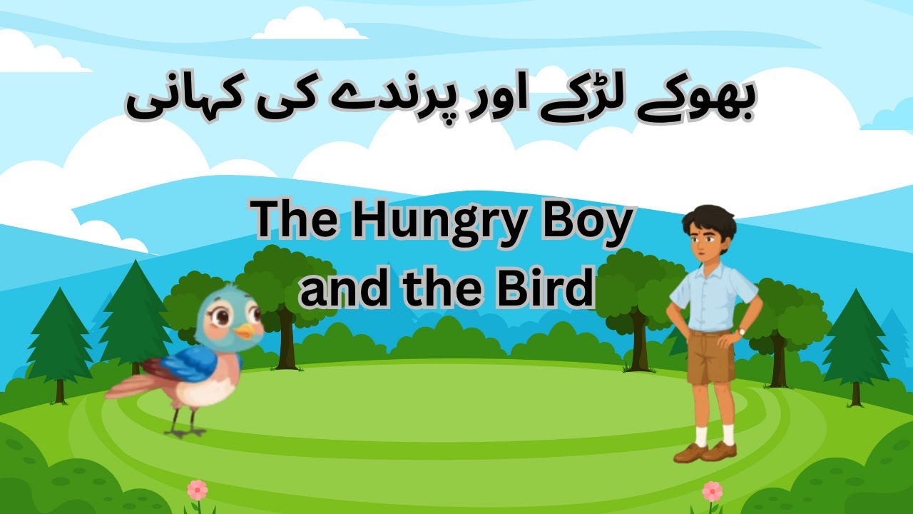 بھوکے لڑکے اور پرندے کی کہانی | LITTLE TEDDY TV