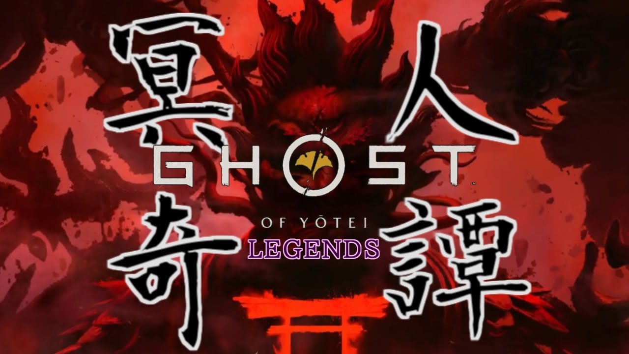 ヨウテイの九死、そして難易度白銀へ 【ゴーストオブヨウテイLEGENDS】