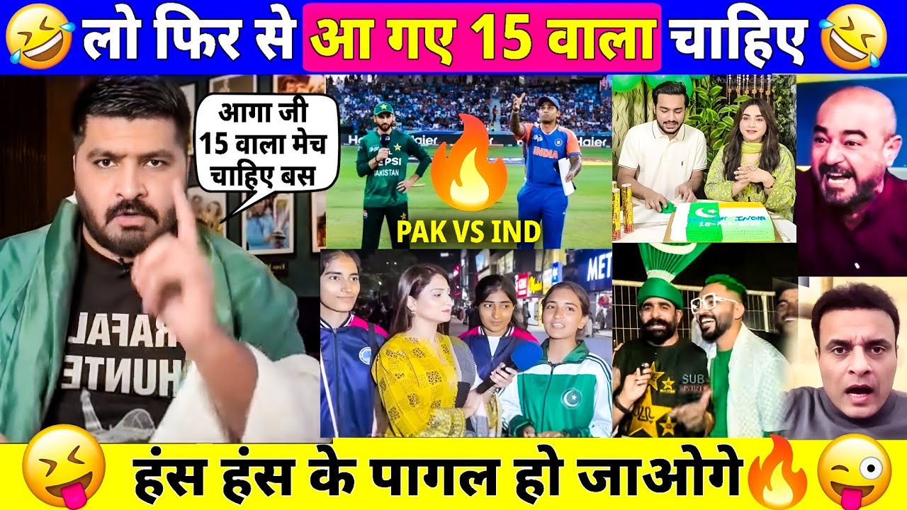 😂 15 WALA MATCH CHAHIYE 🤣 PAKISTANI FANS CHALLENGE INDIA AGAIN 🔥 IND VS PAK T20 WC 2026