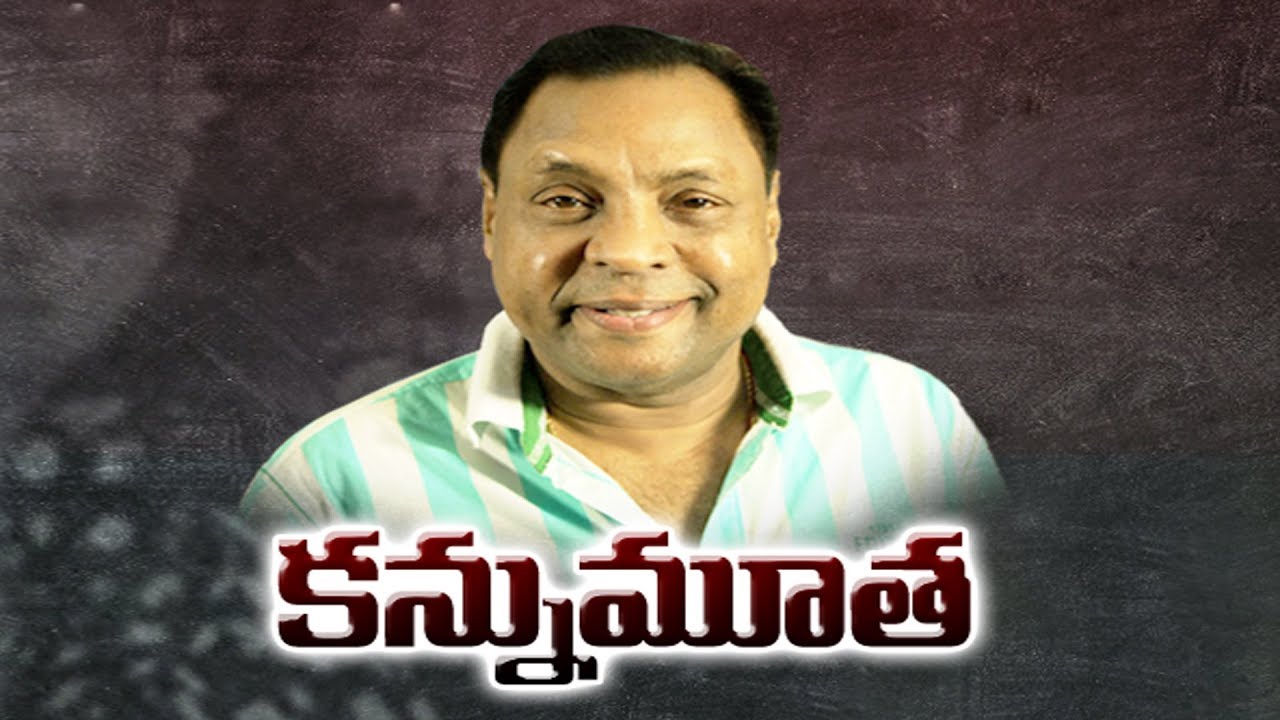 Comedian Gundu Hanumantha Rao passes away