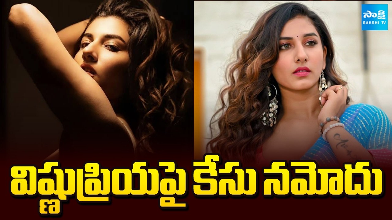 Case Registered Against Bigg Boss Fame Vishnupriya In Cyber ​​Crime | Sakshi TV