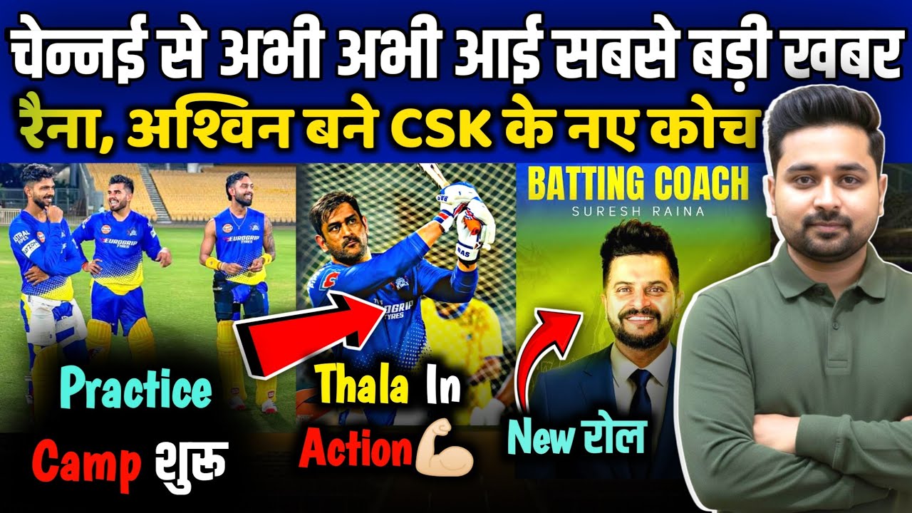CSK Practice Camp Starts, Dhoni Storm in practice Camp🥶Raina New coach, CSK New Homeground🥳#ipl #csk