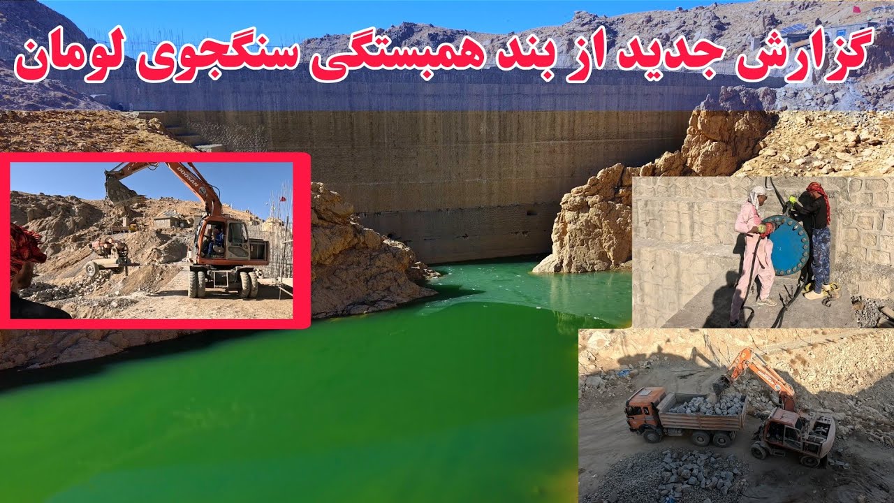 گزارش کامل از جریان کار امروز بند همبستگی سنگجوی لومان 