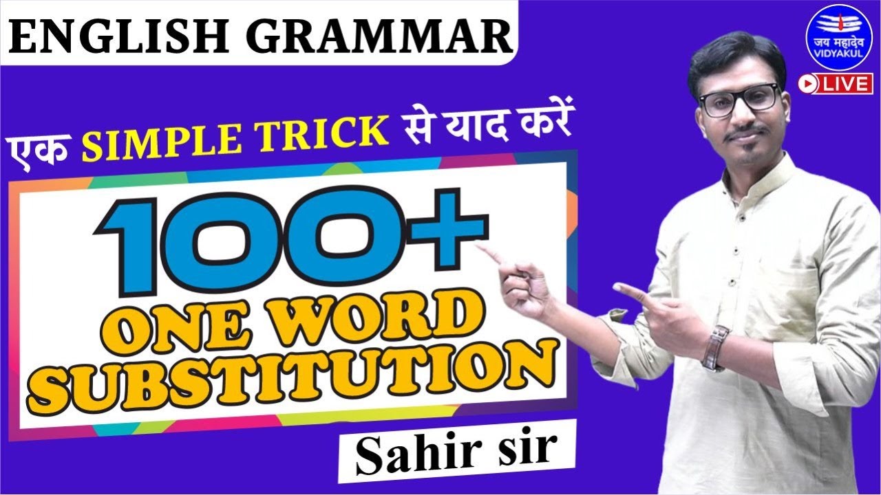 One Word Substitutions Vocabulary | Class 11 And 12 English Grammar UP Board 2022-23 Sahir Sir