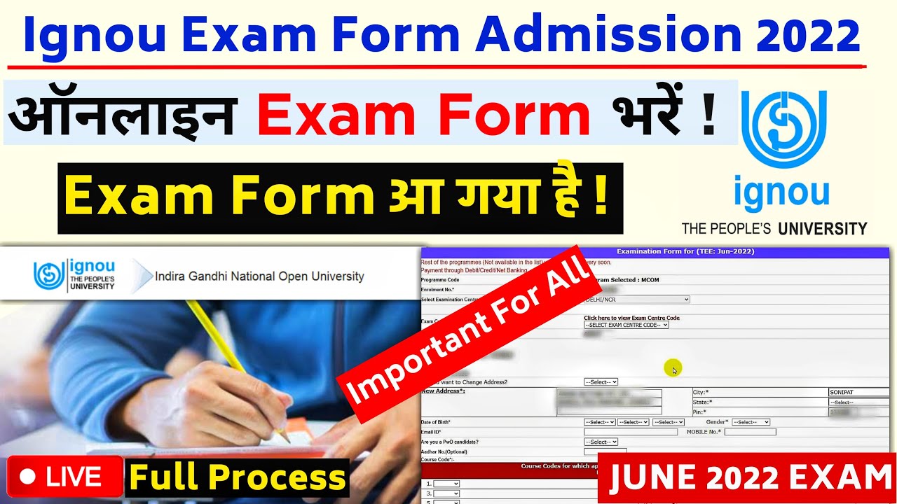 How To Fill IGNOU Exam Form Online 2022 ? | IGNOU Exam Form Kaise Bhare hindi ?