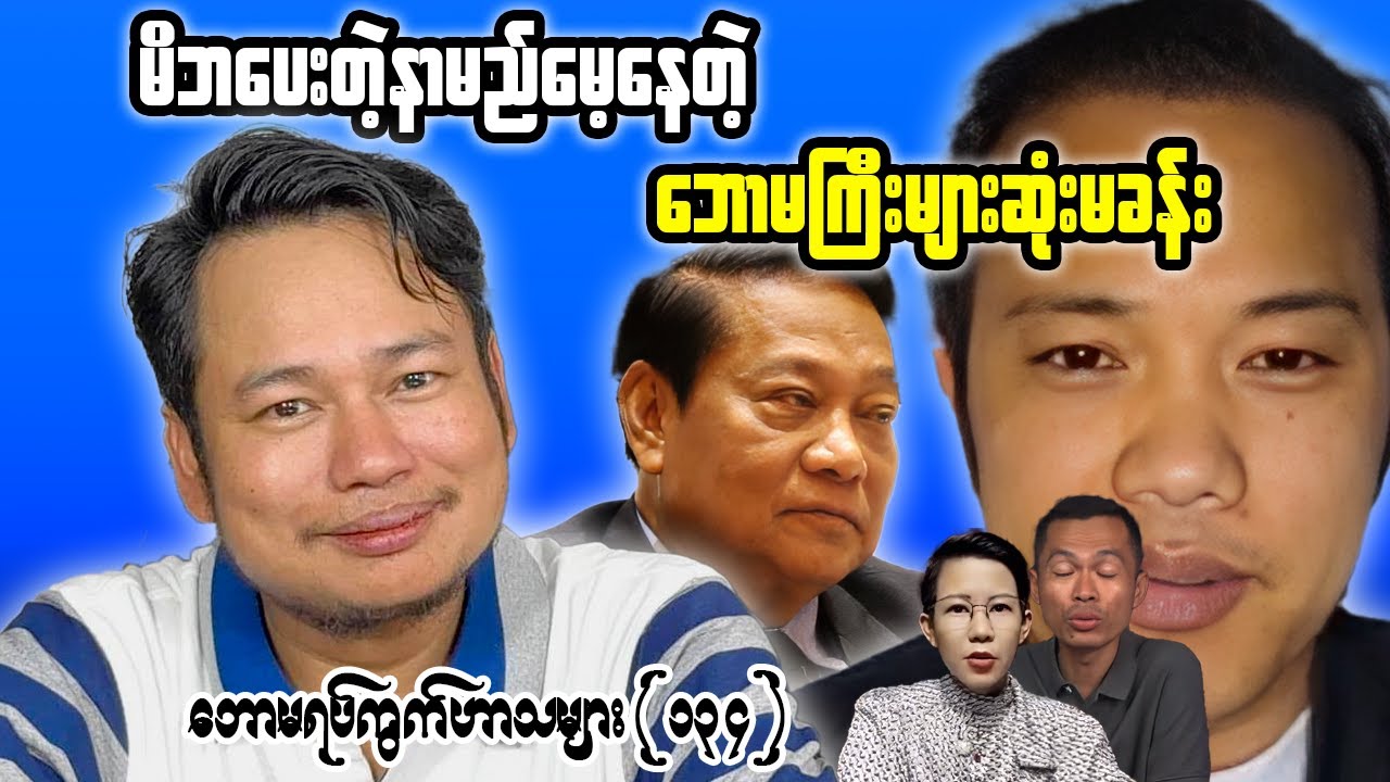 Tonight Reaction: Five Years After the Political Turning Point