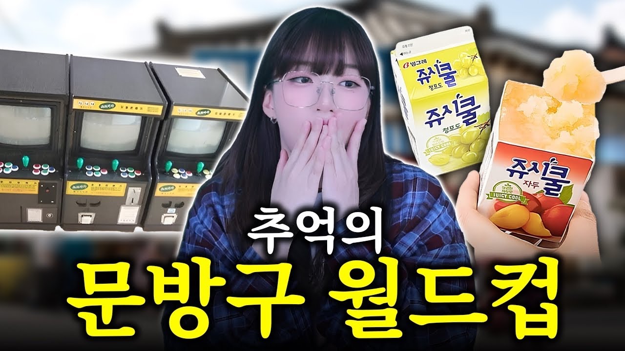 요즘 애들은 이거 절대 모름ㅋㅋㅋㅋㅋ