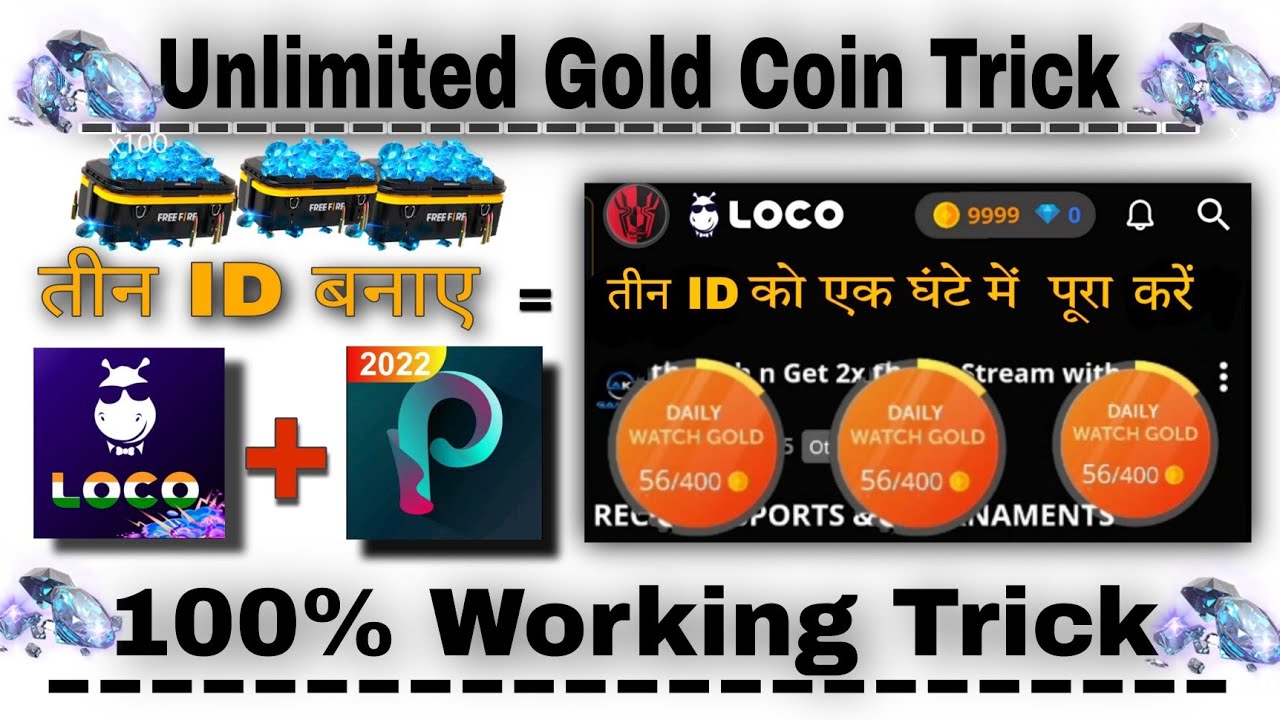 LOCO APP UNLIMITED TRICK || LOCO APP H@CK || GET FREE AMAZON GIFT VOUCHERS ||