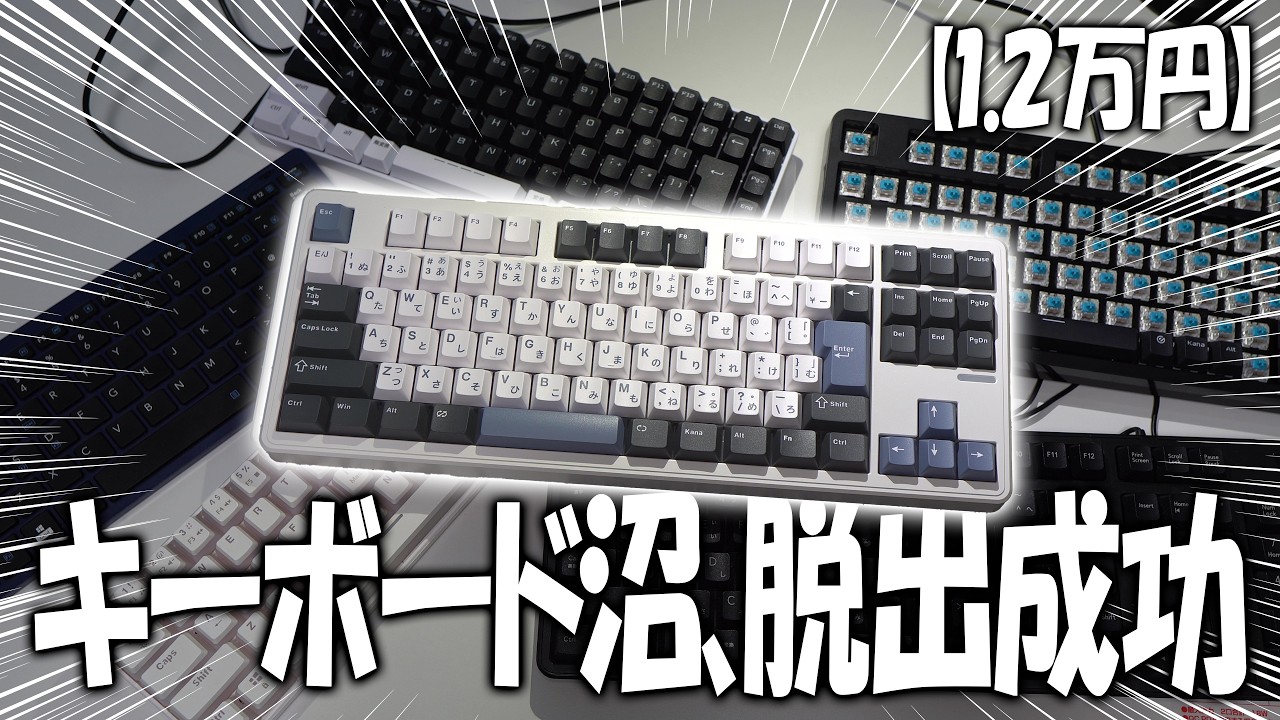 特に打鍵音が最高すぎる､激安やのに全部入りでJIS配列【SmackApe Impact 80】【ゆっくり】