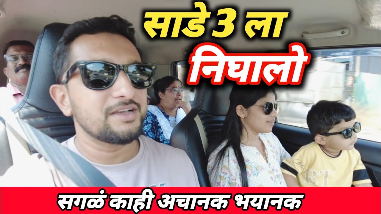 🚗 अचानक ठरलेला कोल्हापूर प्रवास | परीक्षा, दर्शन आणि धमाल अनुभव 🙏✨