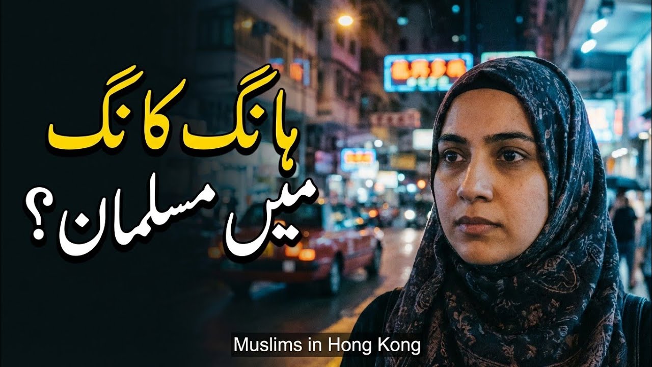 Silent Muslims of Hong Kong Truth Documentary