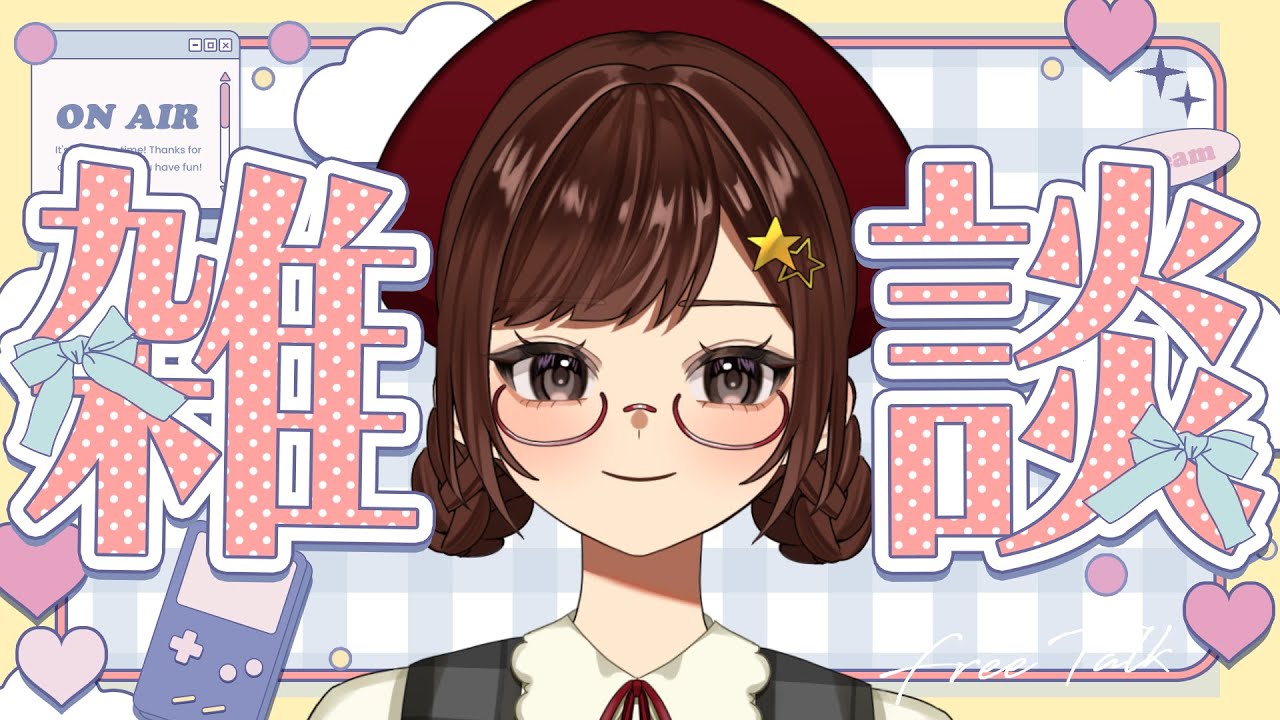 【#雑談】はちやと喋らNight【#新人Vtuber#星光はちや】