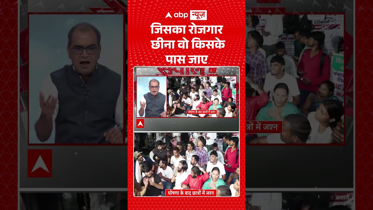 Sandeep Chaudhary : 'जिसका रोजगार छीना वो किसके पास जाए' ? #studentprotest #jharkhand #hemantsoren