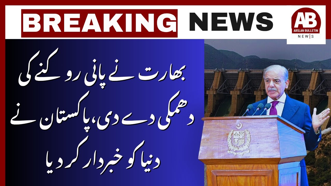 Is India Weaponizing Water? | Indus Treaty Under Threat | PM Shehbaz Warns of Hostility