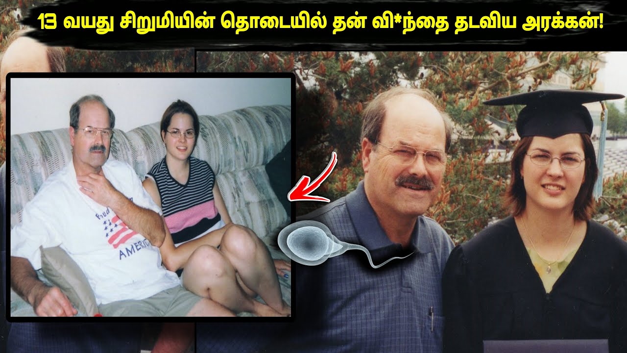 30 வருடங்கள் தன் மகள் மனைவிக்கு தெரியாமல் இருந்த விடயம்! உலக வரலாற்றில் மன்னிக்க முடியாத ஒரு கிழவன்!