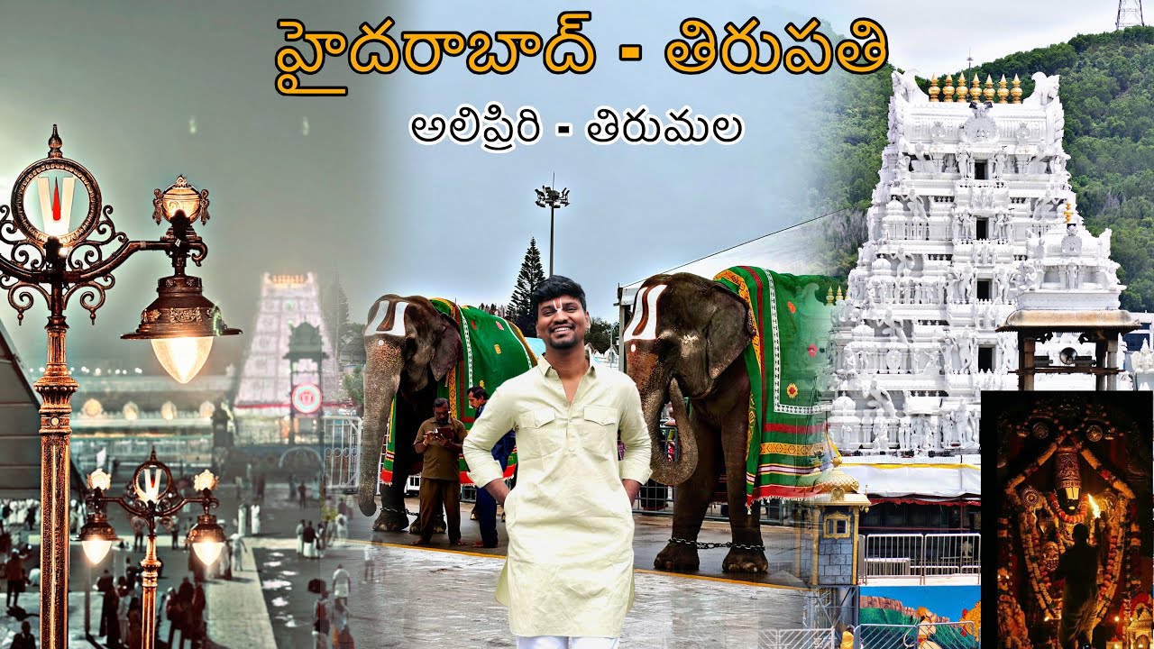 TIRUPATI VLOG🙏🏼🛕 | Hyderabad to Tirupati in train | Telugu vlog