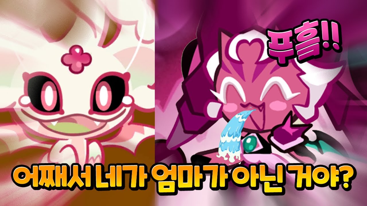 리치드래곤은 스냅이의 찐 엄마가 아니라네요ㅠ😭