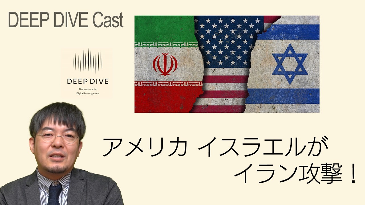 161イラン攻撃