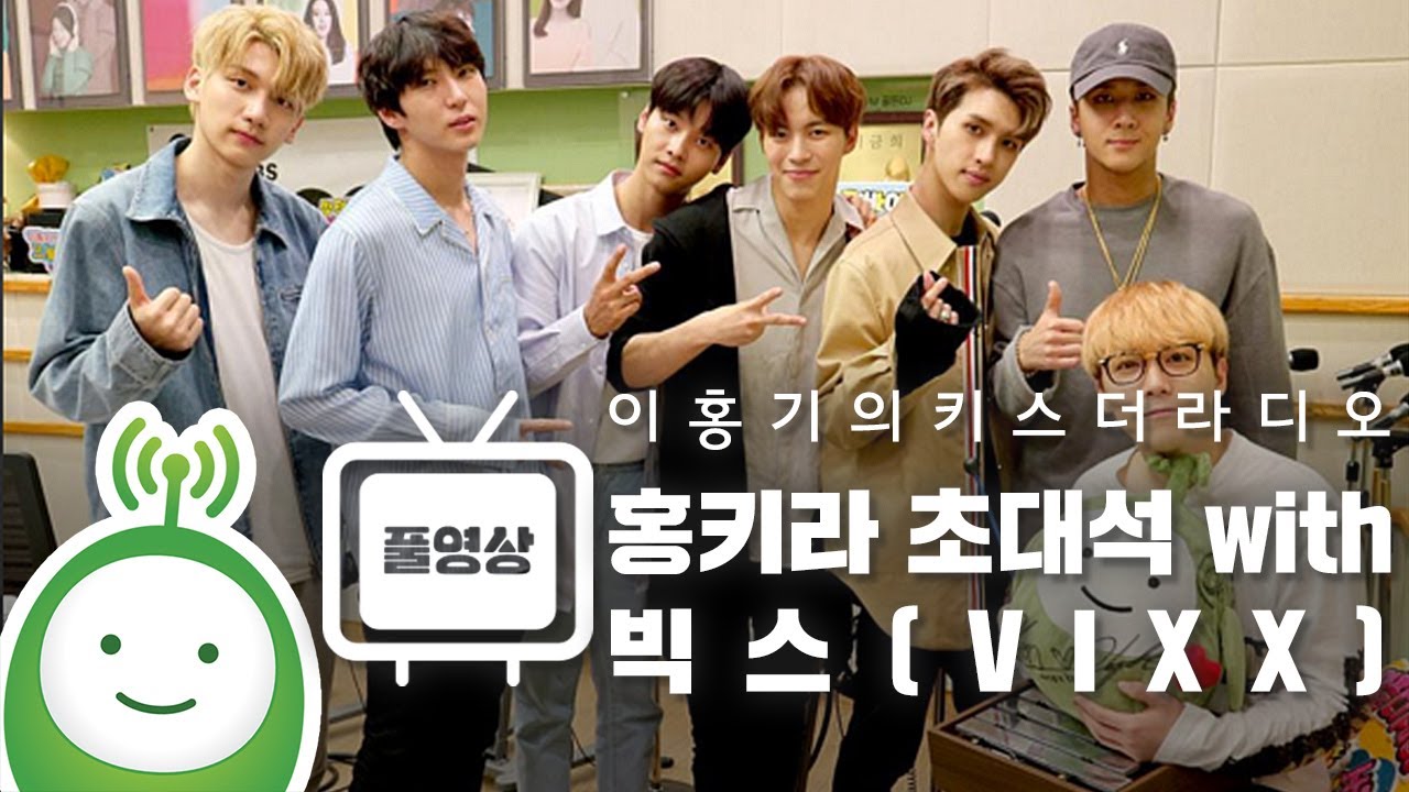 홍키라 초대석 with 빅스(VIXX) Full ver. [이홍기의 키스더라디오]
