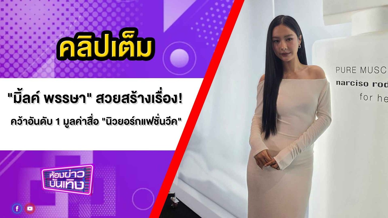 คลิปเต็ม |  