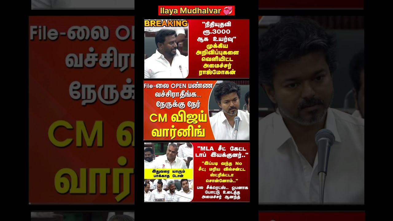 TVK Thalapathy VijayAnna | #tvk#cmotamilnadu #tamil#breakingnews#thalapathy#vijay#news