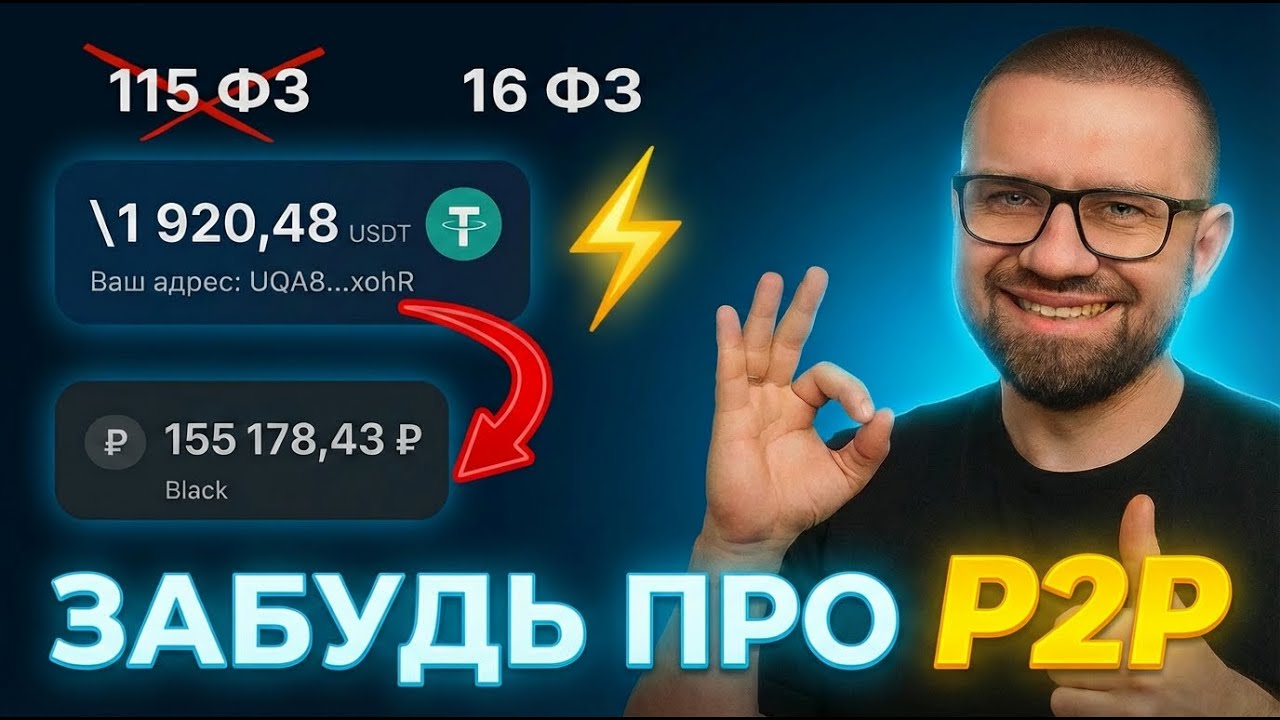 Antarctic Wallet: Вывод крипты на карту за 5 минут! Плати в Магазинах и Забудь про P2P