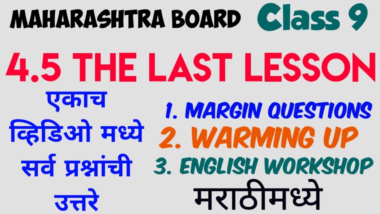 Class 9 The Last Lesson Question Answers/Margin Questions/English Workshop/Warming Up/4.5