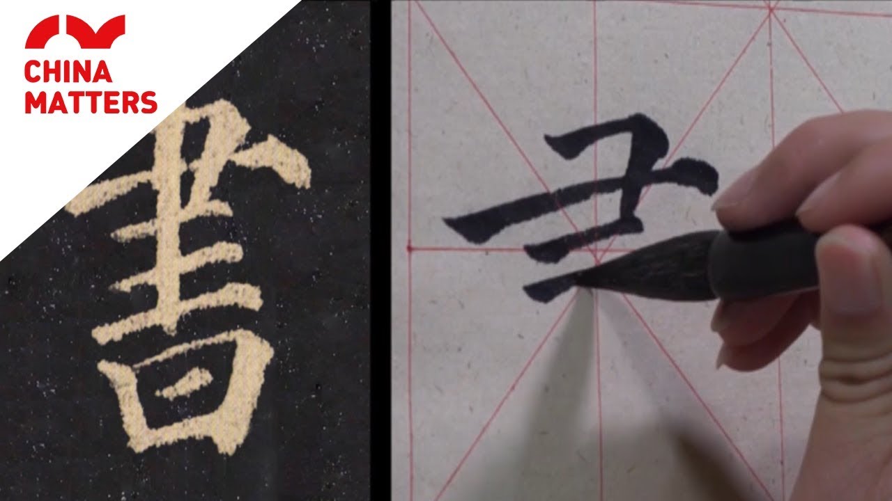 How to write traditional Chinese character book - Shū (書)