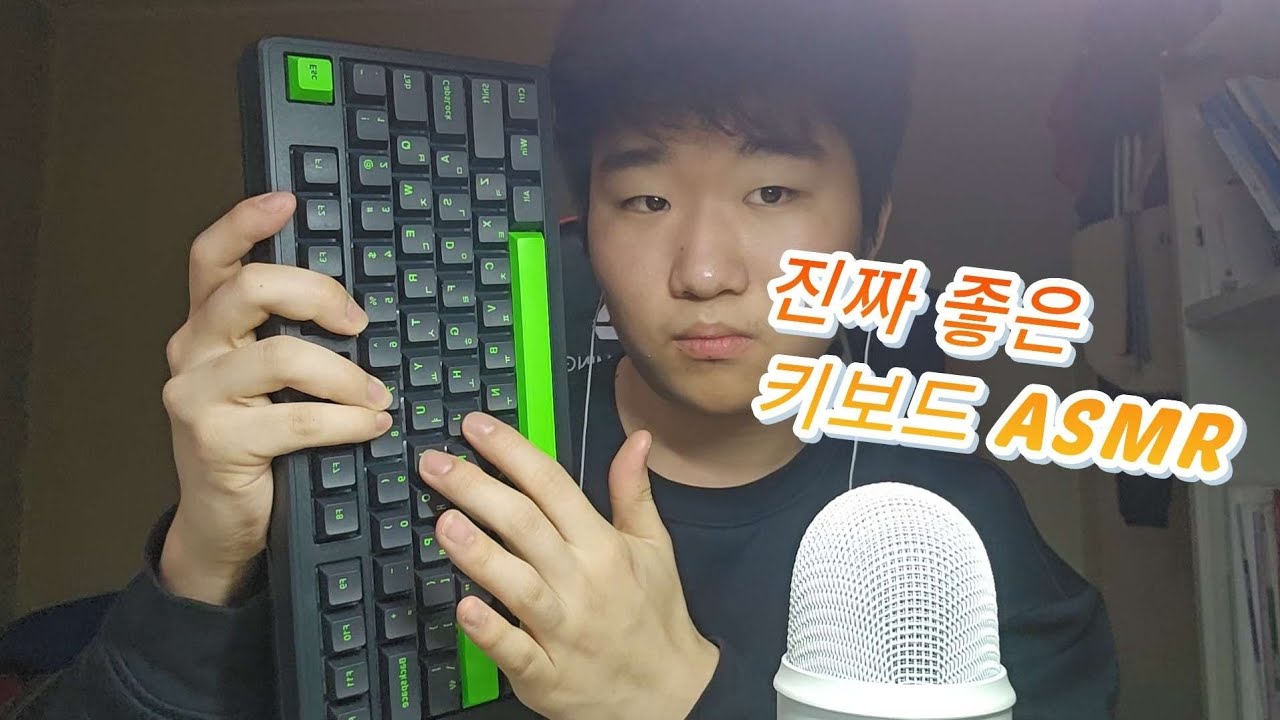 또각또각 키보드 ASMR #입소리asmr #키보드asmr