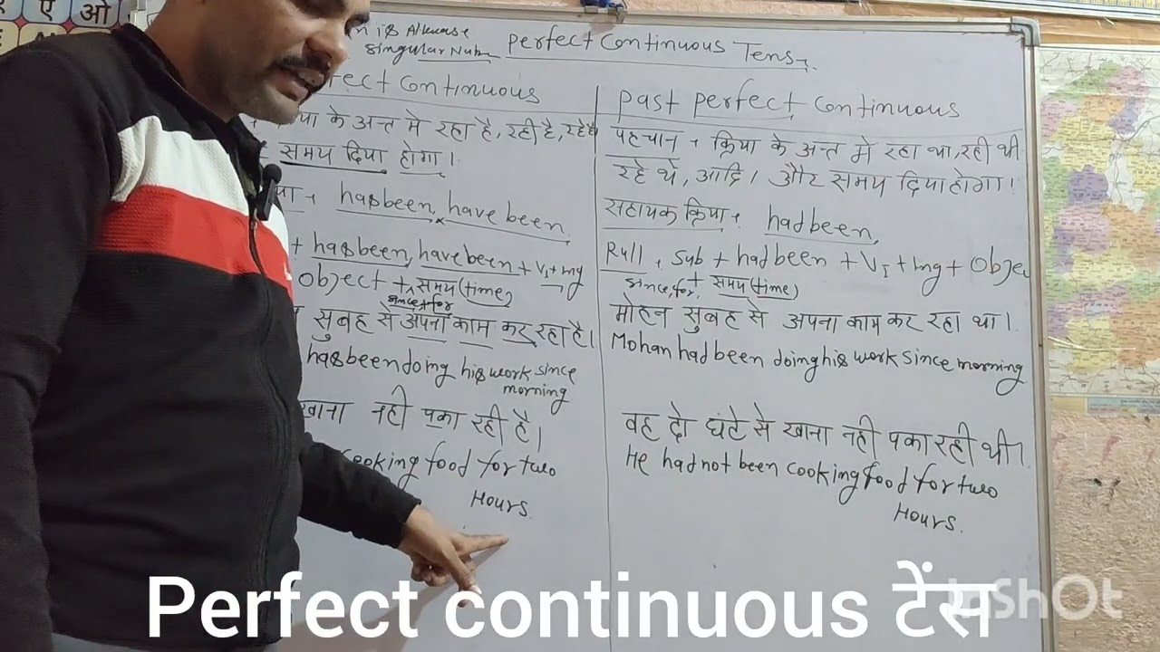 Perfect continuous tense zero se शिखर तक