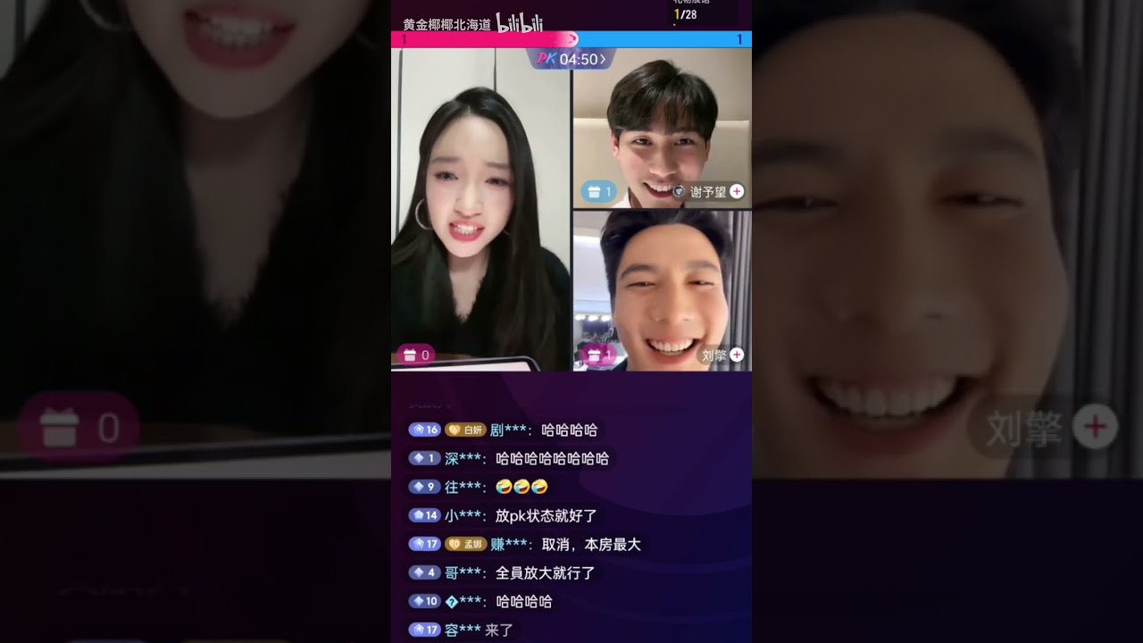 白妍 & 刘擎 & 谢予望 连线直播，2024-0109