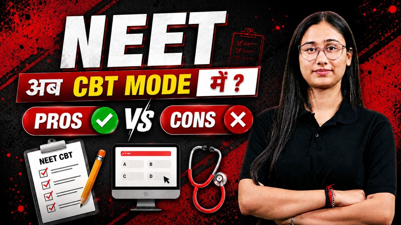 NEET Paper Leak ke Baad NEET CBT Mode? Pros & Cons Explained.
