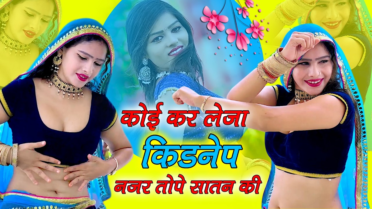 🔴DJ Rasiya 2026 | मत ओढ़े चुन्नी लाल रसीली कांचन की | रामदेव गुर्जर सरसेना वाले के रसिया