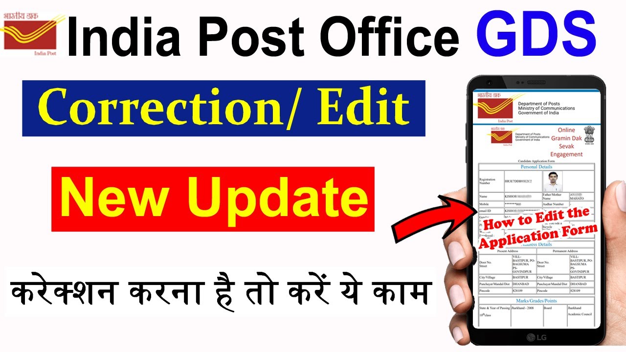 India Post GDS Form 2024 Correction/ Edit New Update - How to Edit GDS Form - Post Office Vacancy