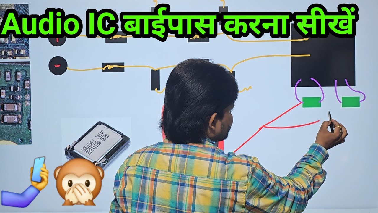 ऑडियो ic बाईपास करना सीखें | Audio ic bypass kese kren | Mobile Repairing Course Rpp institute