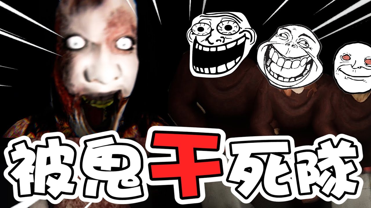 三個被鬼干的驅魔師 ！！《Devour 吞噬 》搞笑精華 f.t @YuZhiDad @swagasian0117