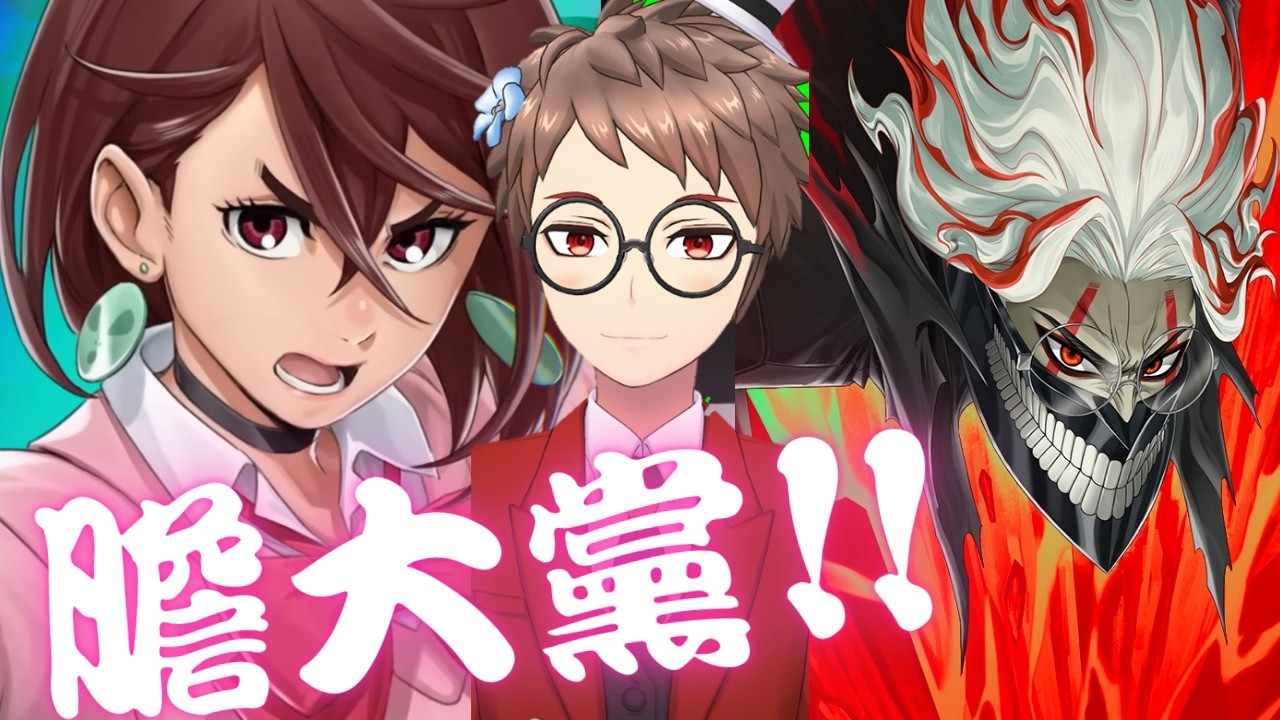🔴【神魔之塔】全新合作登場💥膽大黨來了💥到底有多強?!【高速婆婆】【厄卡倫】【Johnson遊戲世界】