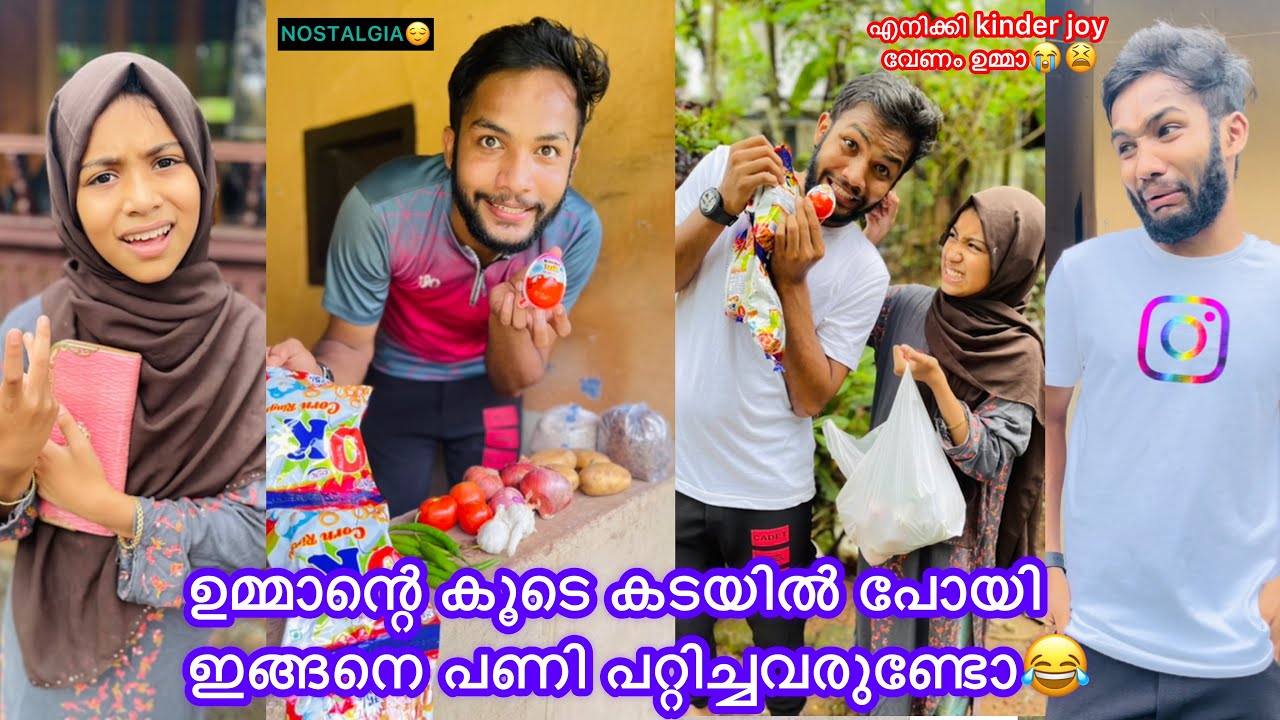 ഉമ്മാന്റെ കൂടെ കടയിൽ പോയി ഇങ്ങനെ പണി പറ്റിച്ചവരുണ്ടോ😂FUNNY VIDEO #anshisvlogs #comedy